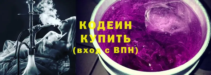 Кодеиновый сироп Lean напиток Lean (лин)  Райчихинск 