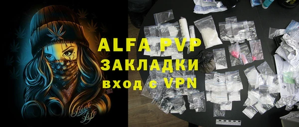 ALPHA PVP Бронницы