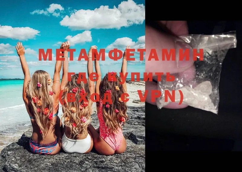 Метамфетамин Methamphetamine  даркнет формула  Райчихинск 